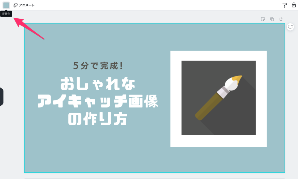 おしゃれ, アイキャッチ, Canva, ブログ