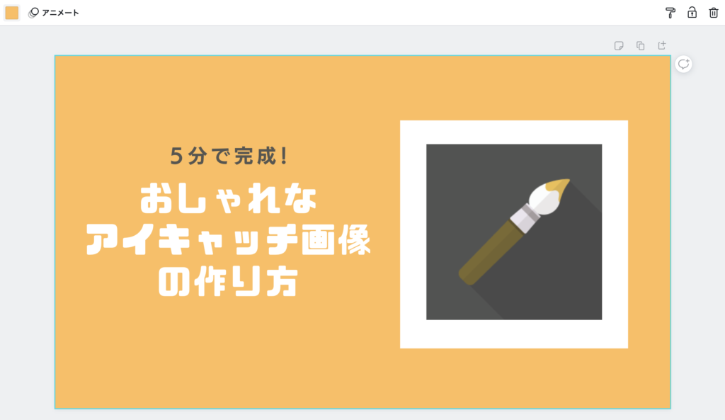 おしゃれ, アイキャッチ, Canva, ブログ