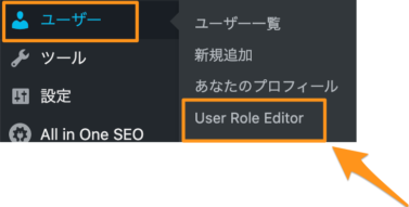 User Role Editor, ブログ, 外注化, ブログ外注化, ブログ収益化, ライター